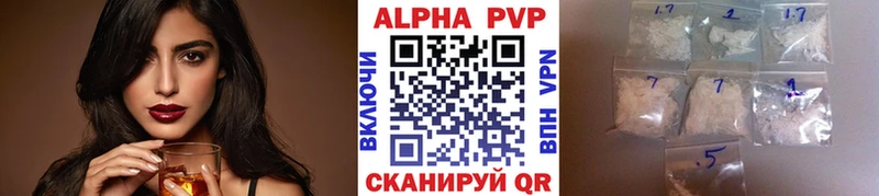 Альфа ПВП VHQ  Купить  Чайковский 