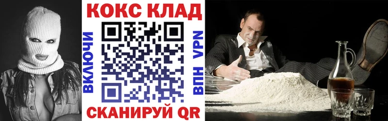 КОКАИН Колумбийский  Купить где  Чайковский 