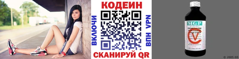 Кодеиновый сироп Lean Purple Drank  Купить  Чайковский 
