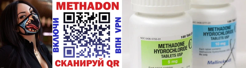 МЕТАДОН methadone  Купить закладки  Чайковский 